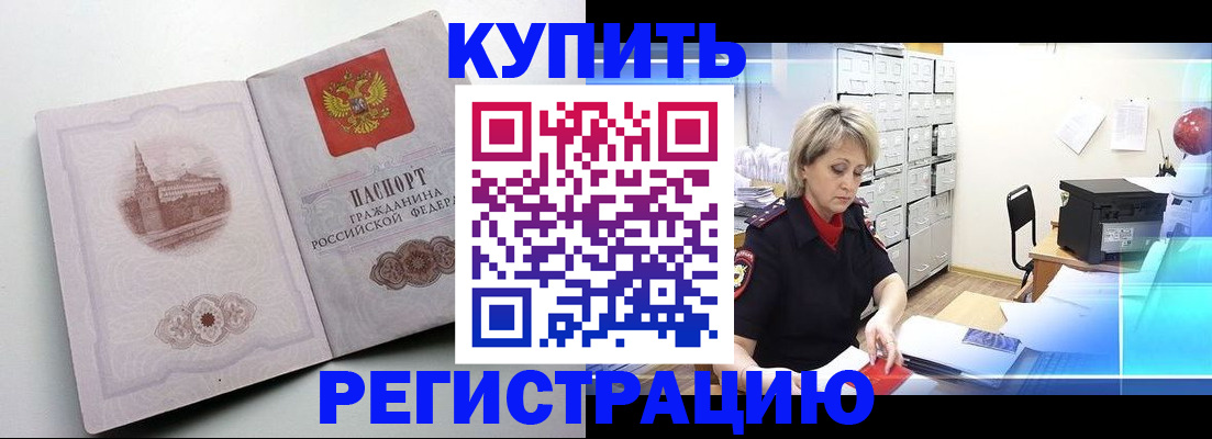 временная регистрация законно в Дубовке