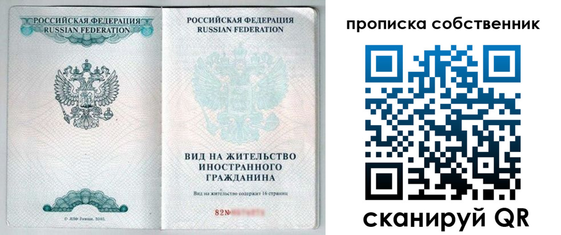 прописка для военкомата в Дубовке
