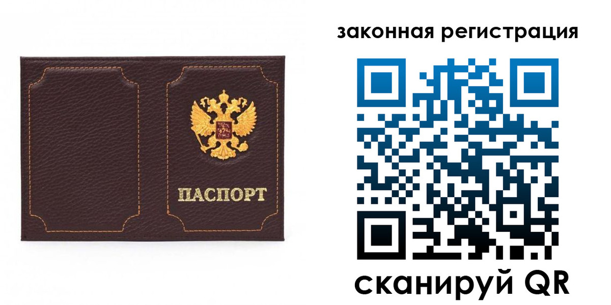 временная регистрация законно в Дубовке