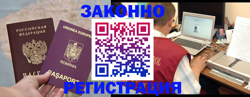 временная регистрация в квартире в Дубовке