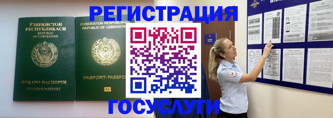 временная регистрация для всех в Дубовке