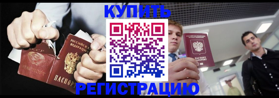 регистрация в Дубовке