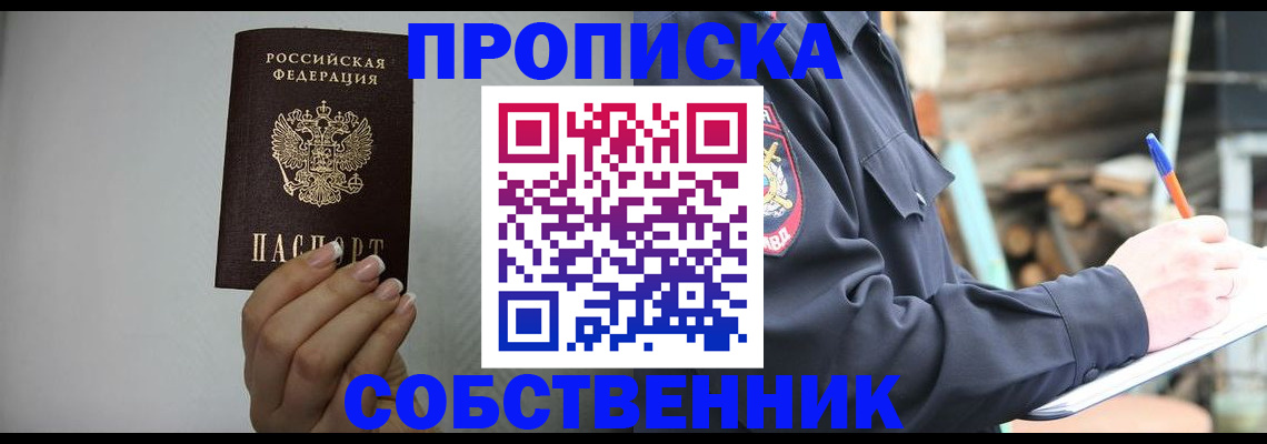 временная регистрация надежно в Дубовке