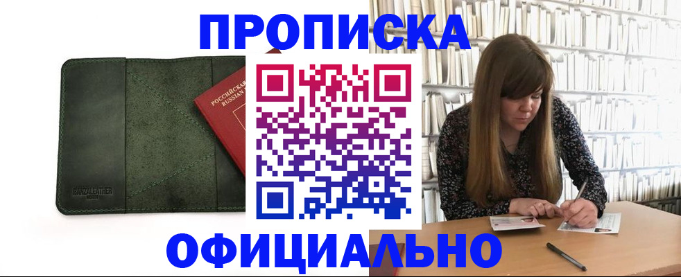 временная регистрация собственник в Дубовке